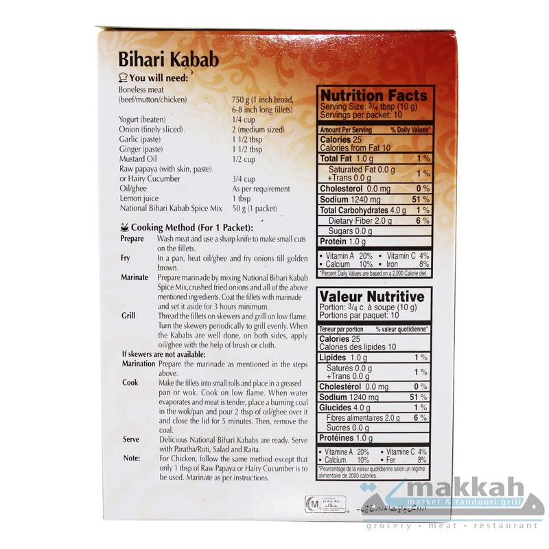 National Bihari Kabab 100g